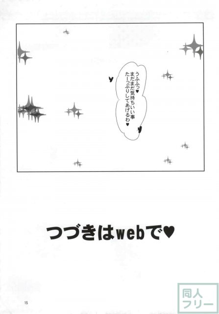 ひら×ぽわうる! <> 012