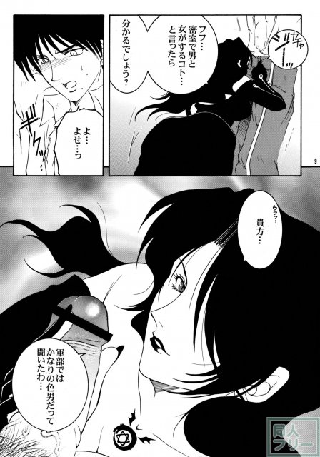 闇焔撫 <> 007