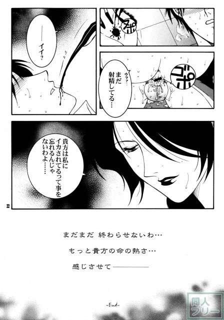 闇焔撫 <> 020