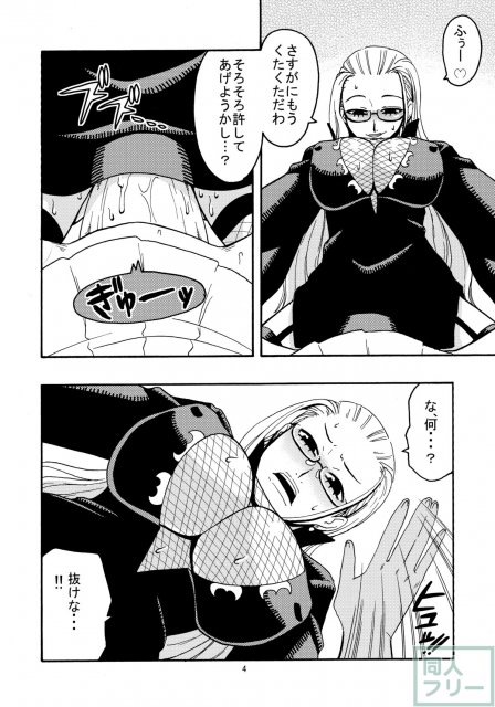 ナミの裏航海日誌2 <> 005