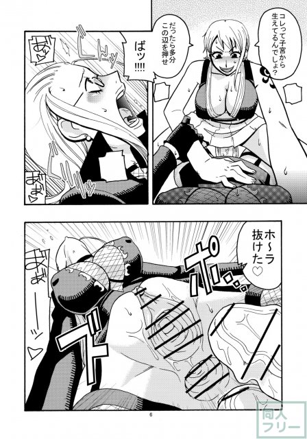 ナミの裏航海日誌2 <> 007