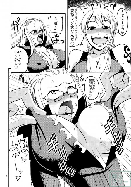 ナミの裏航海日誌2 <> 009