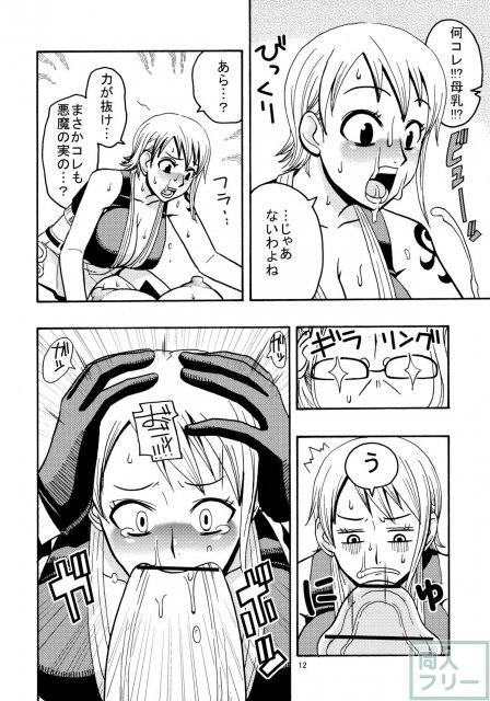 ナミの裏航海日誌2 <> 013