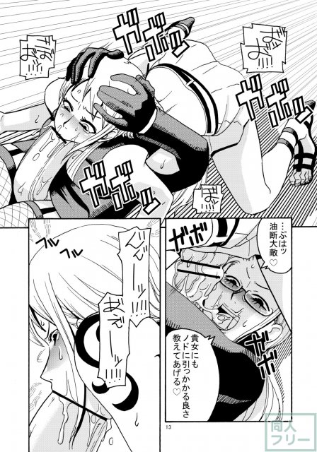 ナミの裏航海日誌2 <> 014
