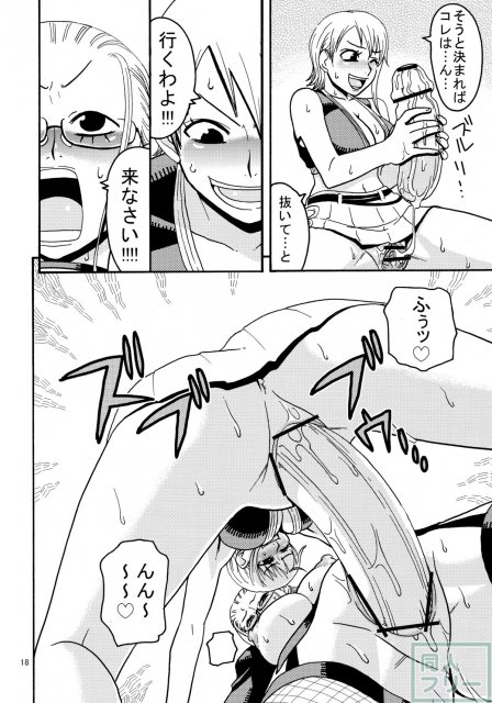 ナミの裏航海日誌2 <> 019