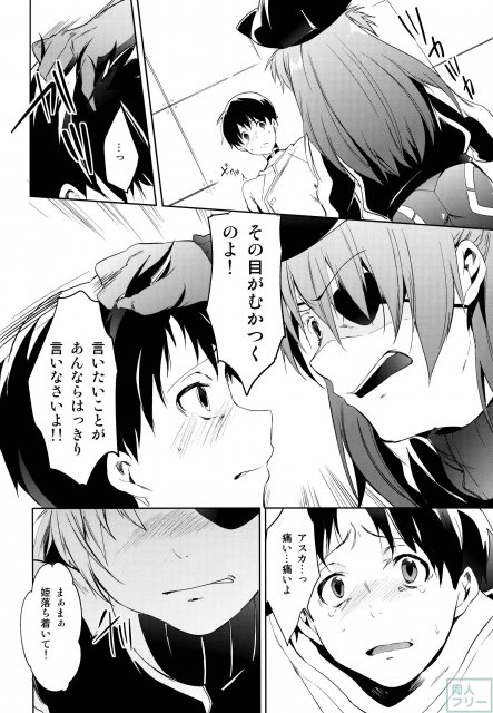 Eternal Love <> 012