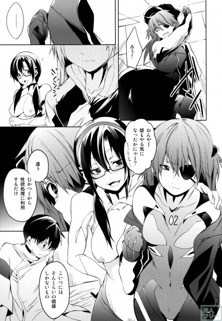 Eternal Love <> 013