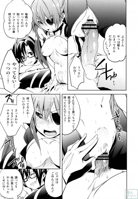 Eternal Love <> 014