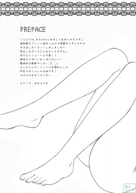 こよみシャワールーム <> 005