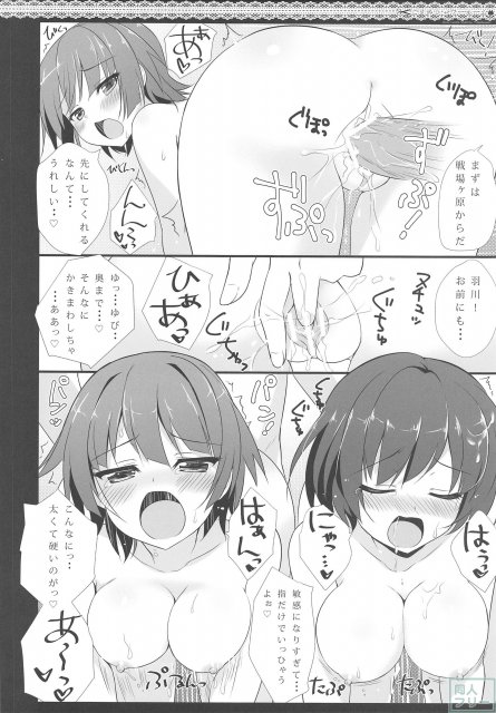 こよみシャワールーム <> 012