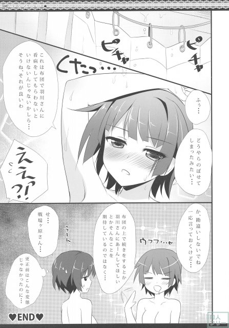 こよみシャワールーム <> 015