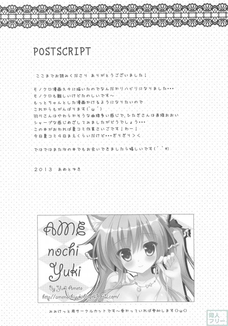 こよみシャワールーム <> 017