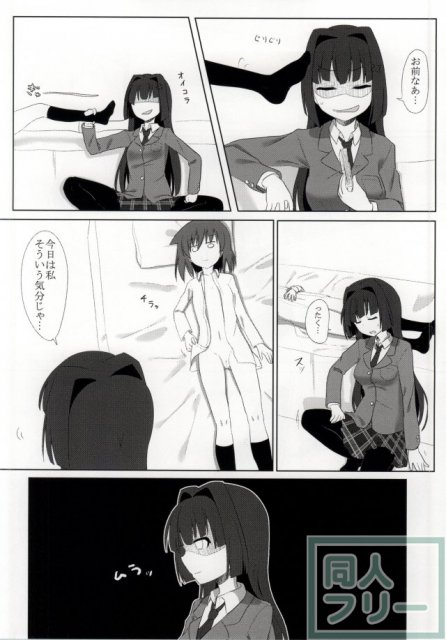 いつも隣に <> 004