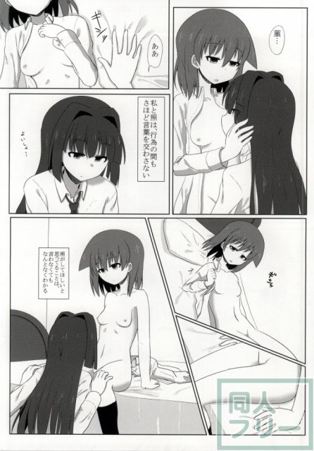 いつも隣に <> 006