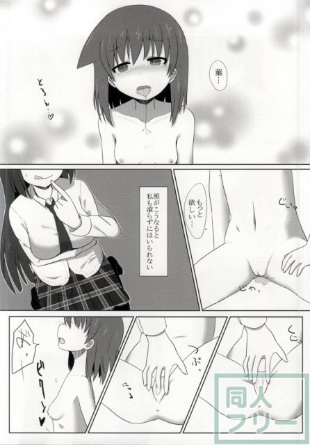 いつも隣に <> 008