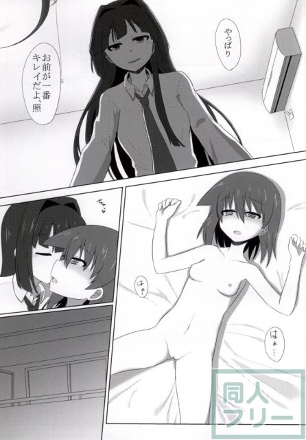 いつも隣に <> 011