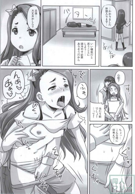 志保と伊織とPの激しいSEX!! <> 012