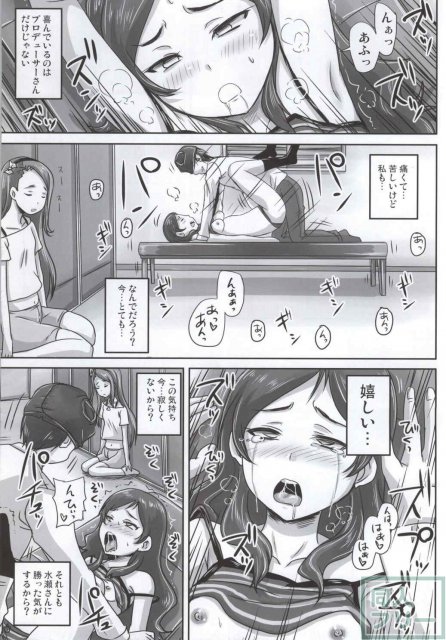 志保と伊織とPの激しいSEX!! <> 024