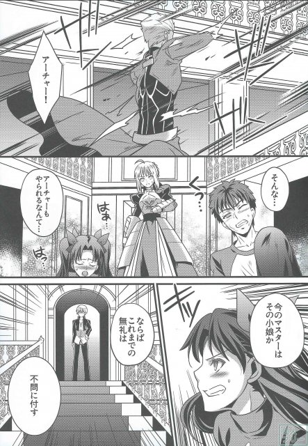 セイバー陵辱2 <> 004