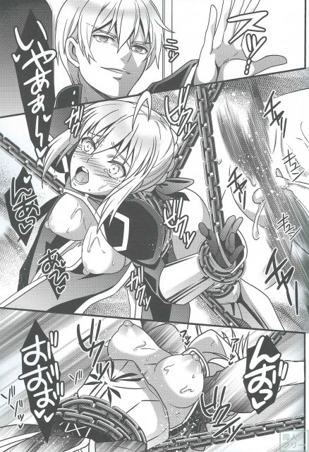 セイバー陵辱2 <> 010
