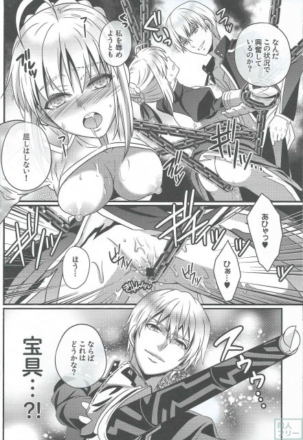 セイバー陵辱2 <> 011