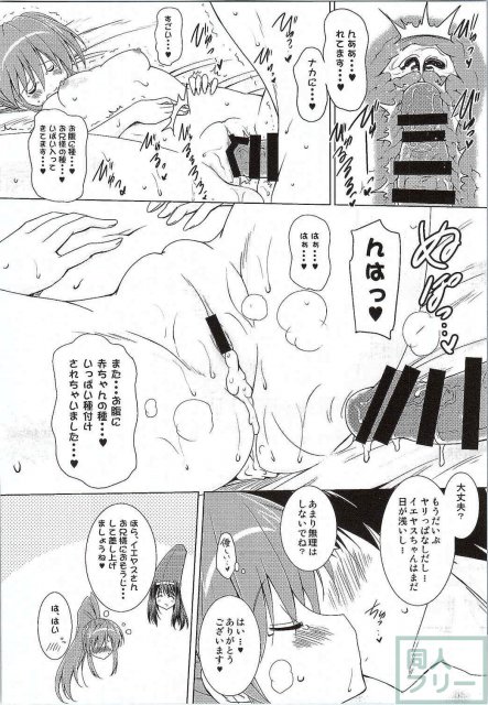 子づくり乙女 イエヤスSTOCK! <> 007