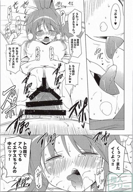 子づくり乙女 イエヤスSTOCK! <> 020
