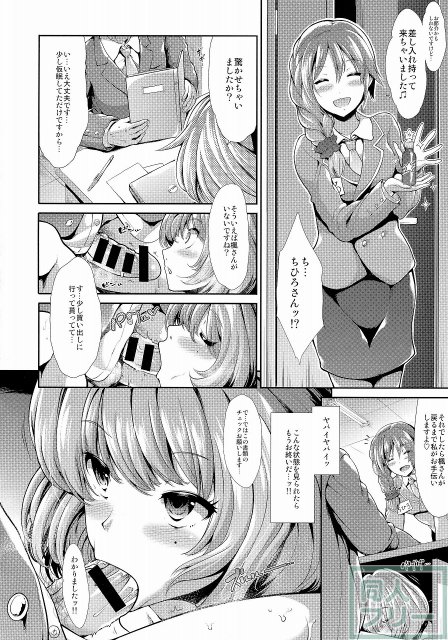 CINDERELLA ECSTASY めがみのたわむれ <> 010