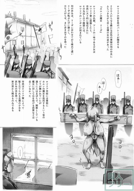 アークザラッドのリーザ本。地下牢、晒し台、焼き印、磔、異種交配など <> 027