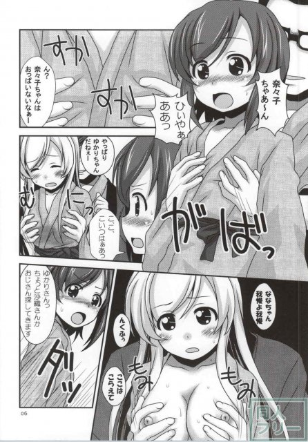 普通のろこどるが【肉体接待】やってみた。 <> 003