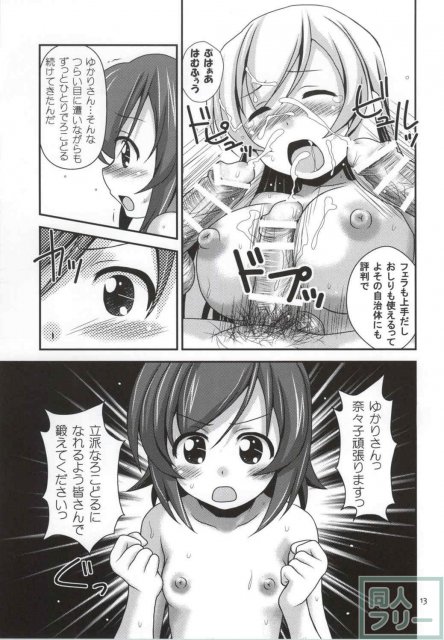 普通のろこどるが【肉体接待】やってみた。 <> 010