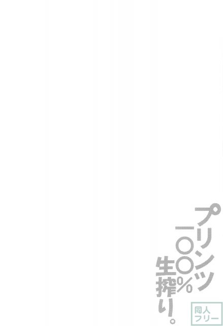 肉感がたまらないプリケツを鷲掴んでの挿入 <> 003