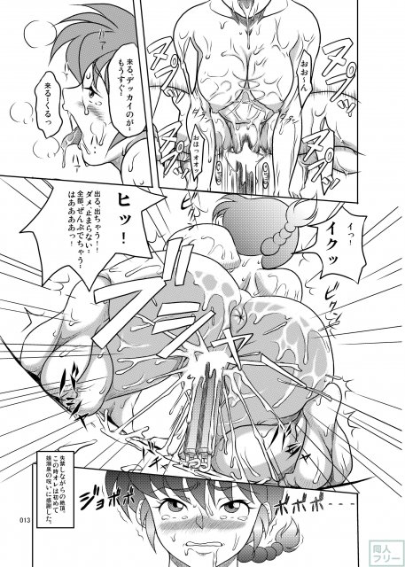 乱魔 <> 012