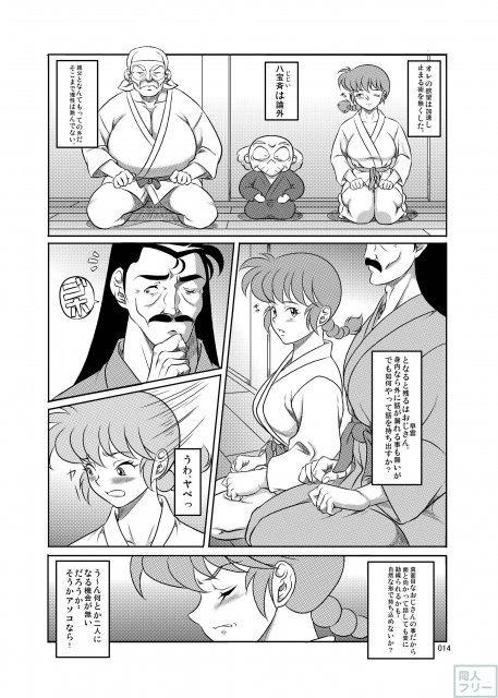 乱魔 <> 013