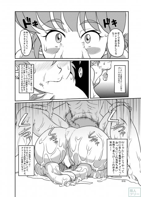 乱魔 <> 017