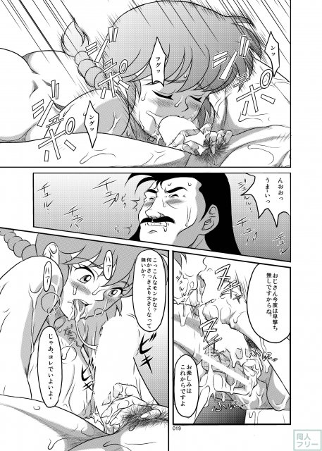乱魔 <> 018