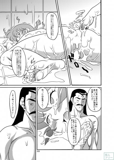 乱魔 <> 024