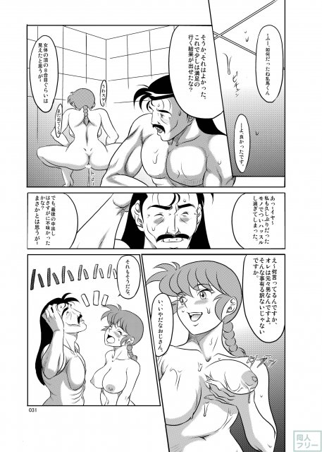 乱魔 <> 030