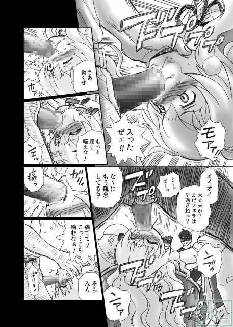 「と○ドラ!」アナル&スカトロ作品集 <> 013