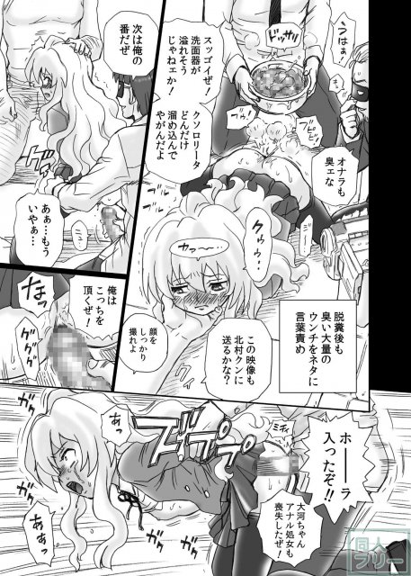「と○ドラ!」アナル&スカトロ作品集 <> 022