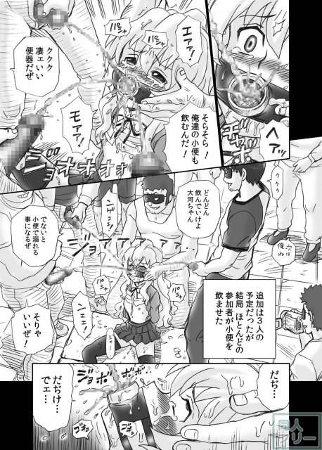 「と○ドラ!」アナル&スカトロ作品集 <> 028