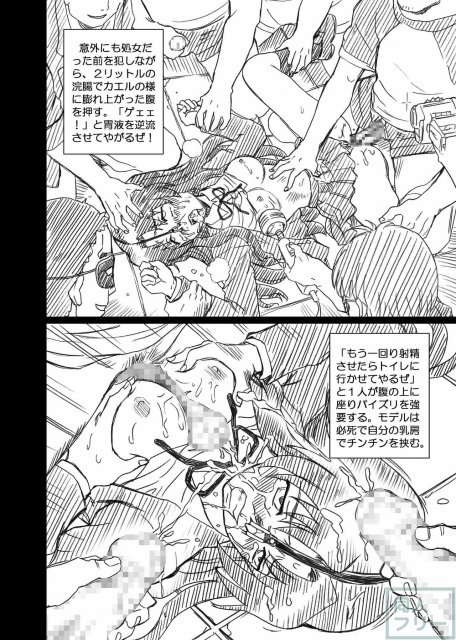 「と○ドラ!」アナル&スカトロ作品集 <> 050
