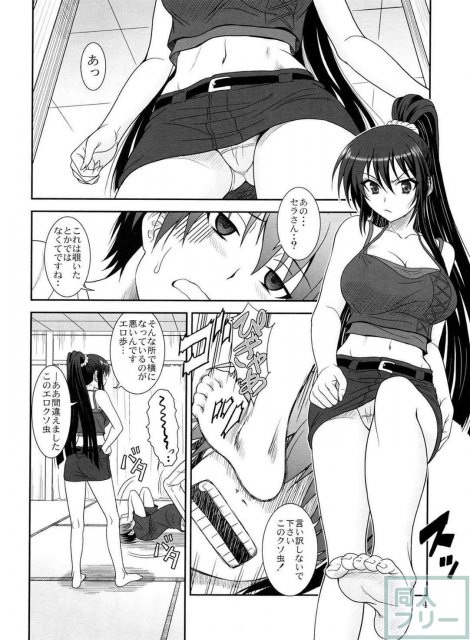 これは吸血忍者ですか? <> 003