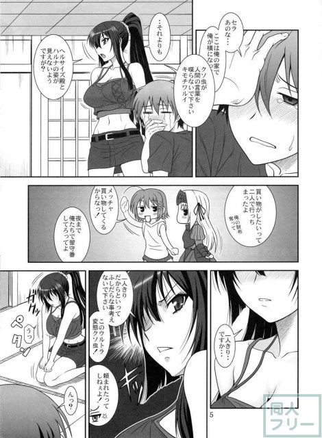これは吸血忍者ですか? <> 004