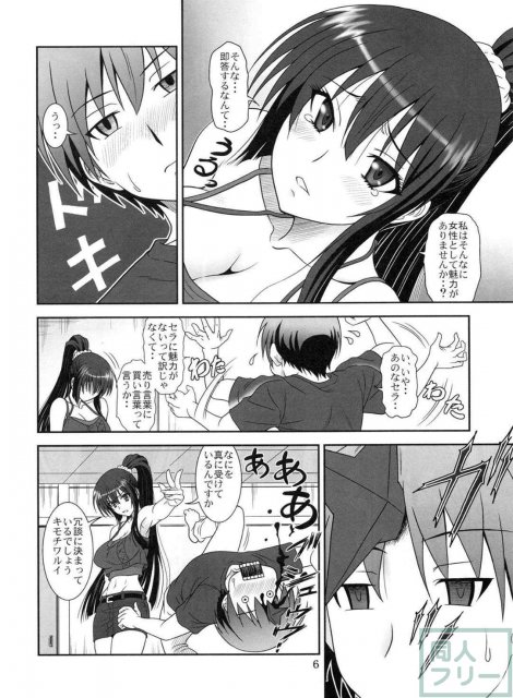これは吸血忍者ですか? <> 005