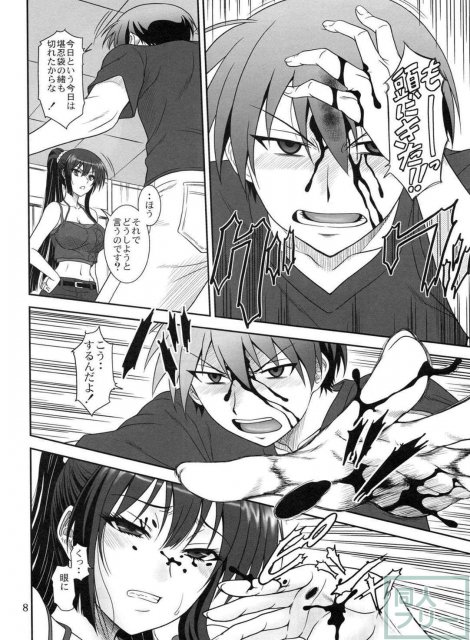 これは吸血忍者ですか? <> 007