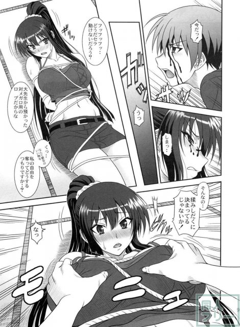 これは吸血忍者ですか? <> 008