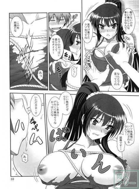 これは吸血忍者ですか? <> 009
