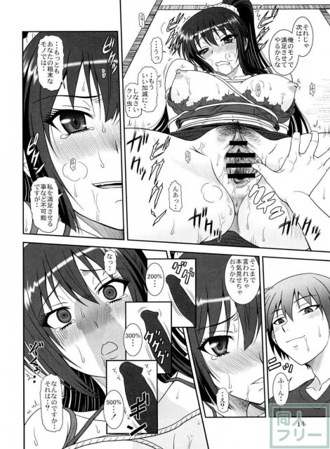 これは吸血忍者ですか? <> 013