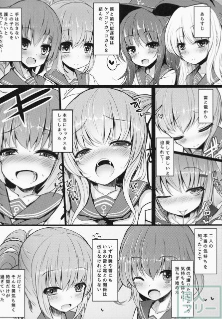 カッコカリでは終わらない -後- <> 003